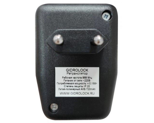 Ретранслятор Gidrolock Compact