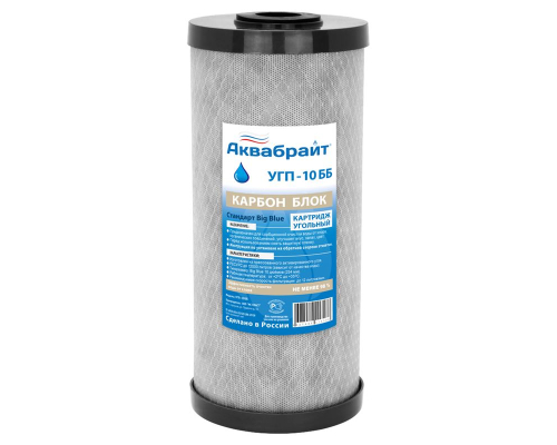 Картридж УГП-10 BB