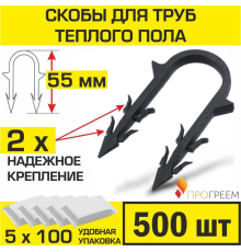 Скоба для крепления трубы «теплого пола» d 14 - 18, 55 мм в пенопласт от 4 см (упаковка 500 шт.)