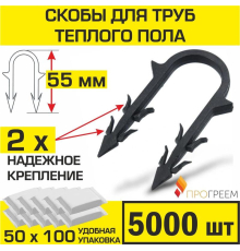 Скоба для крепления трубы «теплого пола» d 14 - 18, 55 мм в пенопласт от 4 см (упаковка 5000 шт.)