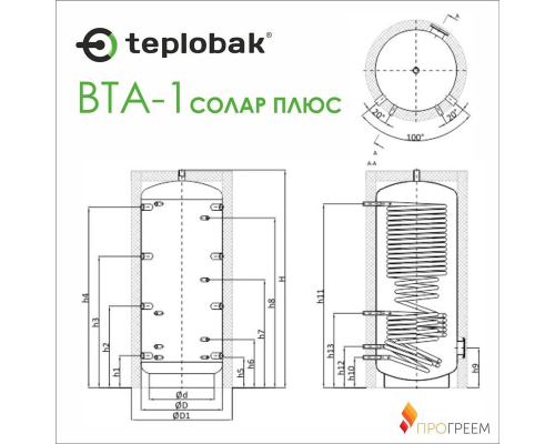 Буферная емкость Теплобак ВТА-1-Солар плюс 400 л