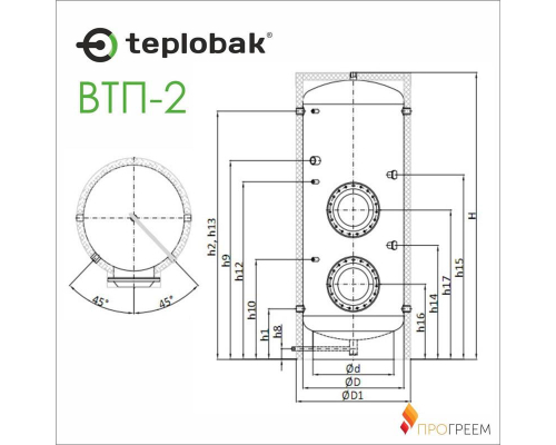 Бойлер косвенного нагрева Теплобак ВТП-2 [400 л]